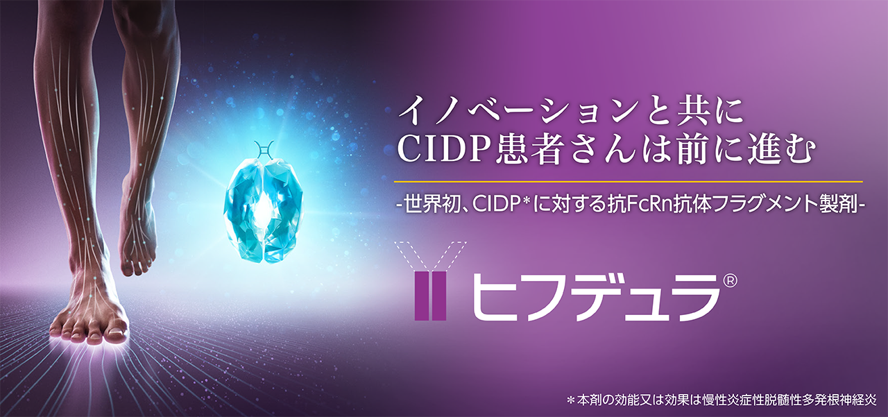ヒフデュラ配合皮下注
